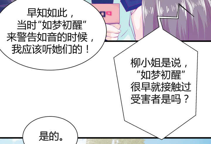 119话 &ldquo;如梦初醒&rdquo;是杀人凶手(1/3)-第120话