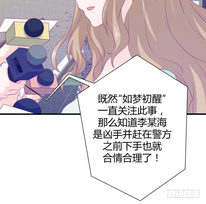 119话 &ldquo;如梦初醒&rdquo;是杀人凶手(1/3)-第120话