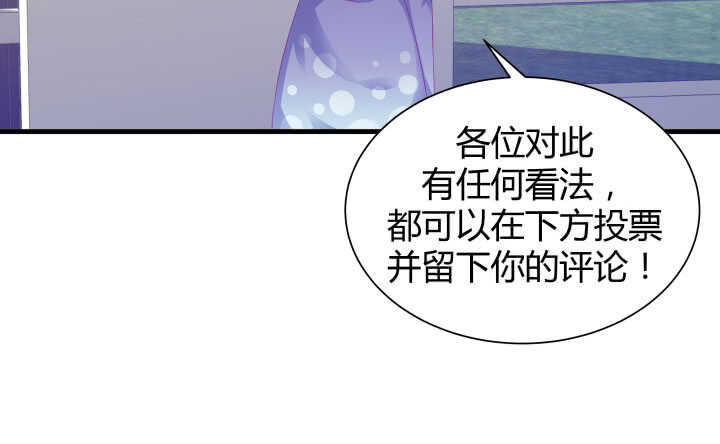 惡魔遊戲進行時 - 119話 “如夢初醒”是殺人兇手(1/3) - 6