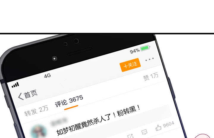 119话 &ldquo;如梦初醒&rdquo;是杀人凶手(1/3)-第120话
