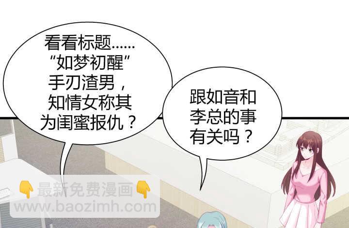 119话 &ldquo;如梦初醒&rdquo;是杀人凶手(1/3)-第120话