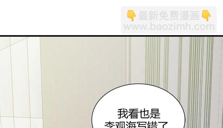 121话 真相揭穿(1/4)-第122话