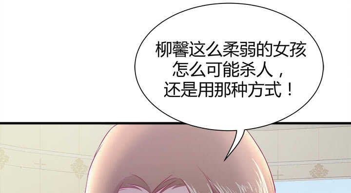 121话 真相揭穿(1/4)-第122话