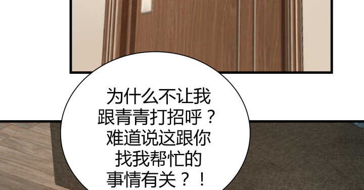 129话 打扰了！(1/4)-第130话