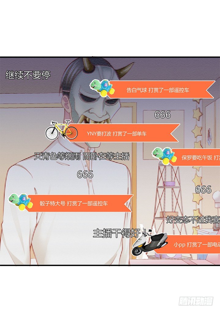 13话 直播中(1/4)-第14话