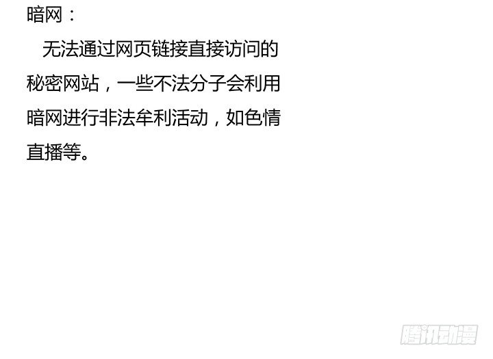 13话 直播中(1/4)-第14话