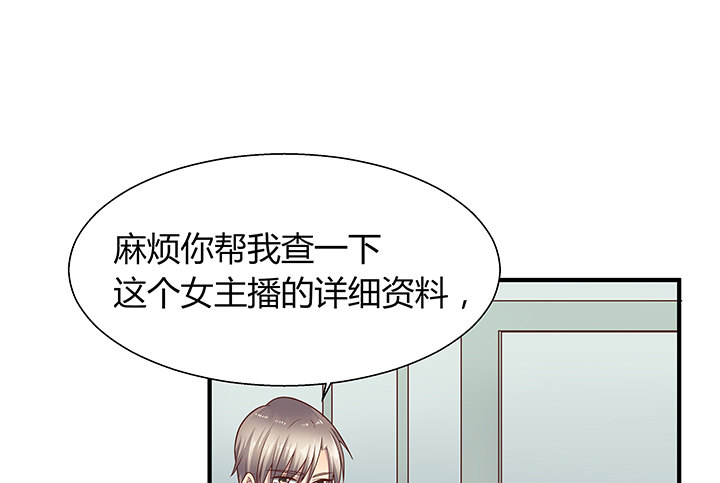 15话 甜蜜陷阱(1/3)-第16话