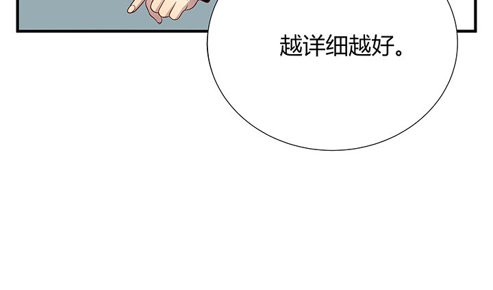 15话 甜蜜陷阱(1/3)-第16话