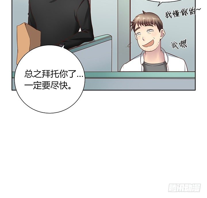 15话 甜蜜陷阱(1/3)-第16话