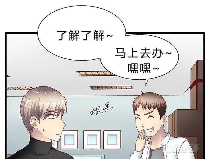 15话 甜蜜陷阱(1/3)-第16话