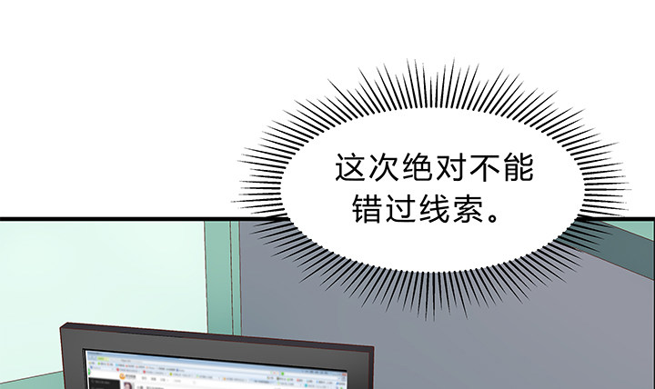 15话 甜蜜陷阱(1/3)-第16话