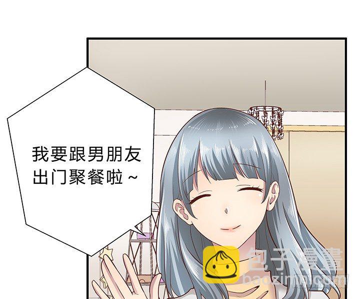 15话 甜蜜陷阱(1/3)-第16话