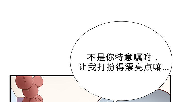 15话 甜蜜陷阱(1/3)-第16话