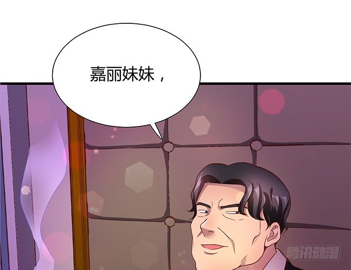 17话 输了可要陪我好好玩呦~(1/2)-第18话