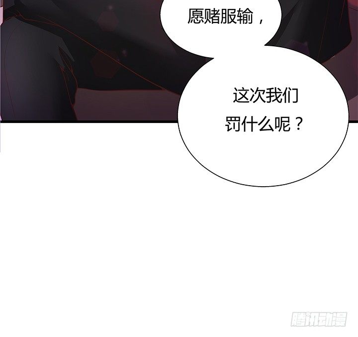 17话 输了可要陪我好好玩呦~(1/2)-第18话