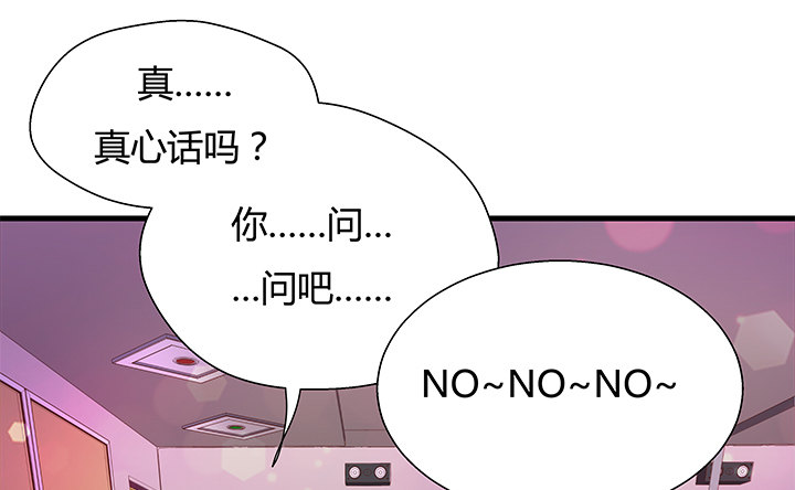 17话 输了可要陪我好好玩呦~(1/2)-第18话