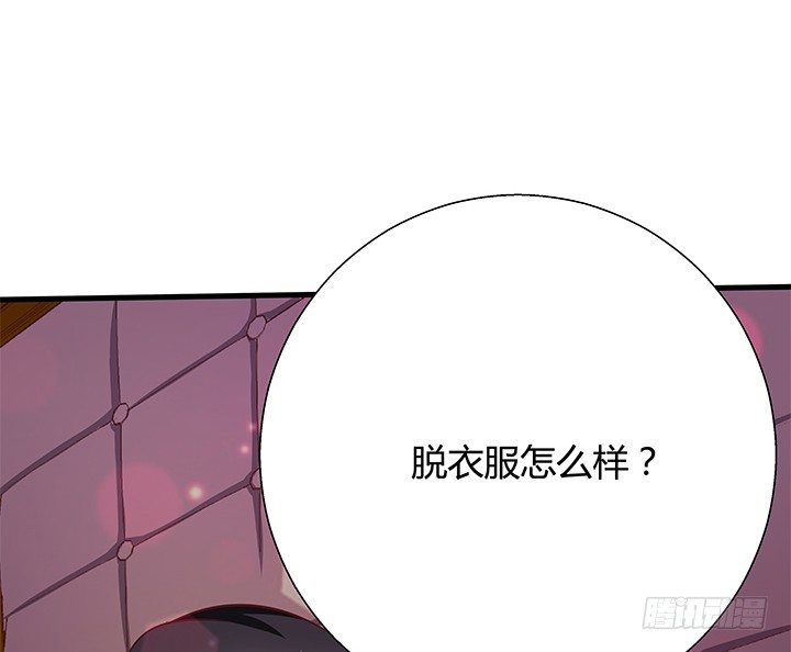 17话 输了可要陪我好好玩呦~(1/2)-第18话