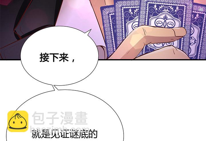 17话 输了可要陪我好好玩呦~(1/2)-第18话