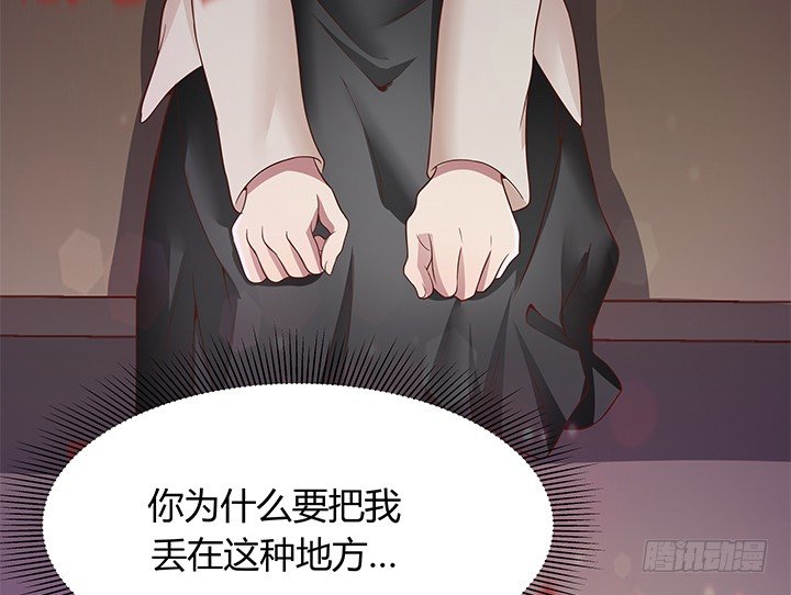 17话 输了可要陪我好好玩呦~(1/2)-第18话