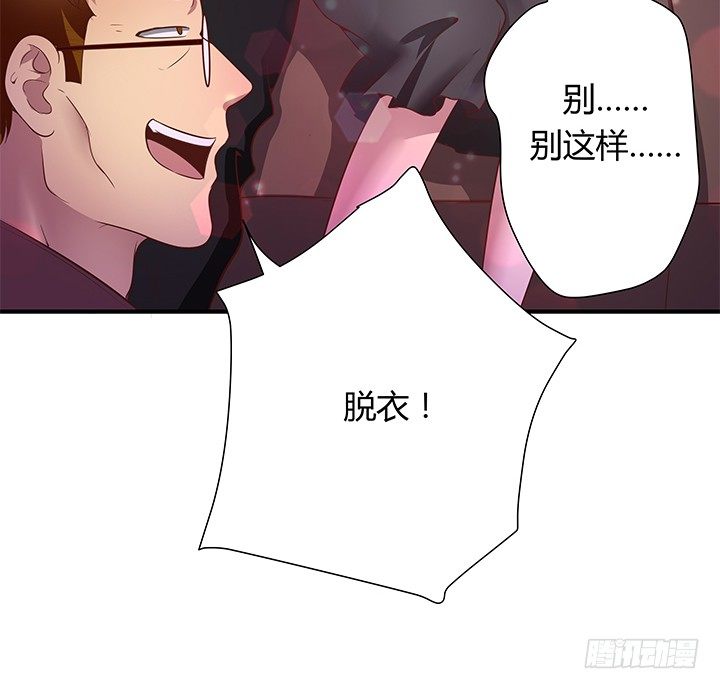 17话 输了可要陪我好好玩呦~(1/2)-第18话