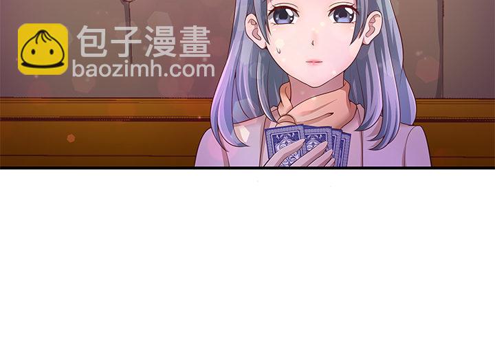 17话 输了可要陪我好好玩呦~(1/2)-第18话