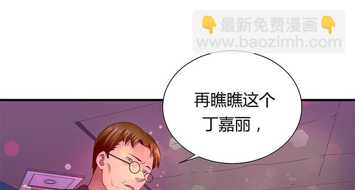 恶魔游戏进行时 - 19话 爷好好陪陪两位妹妹(1/3) - 4