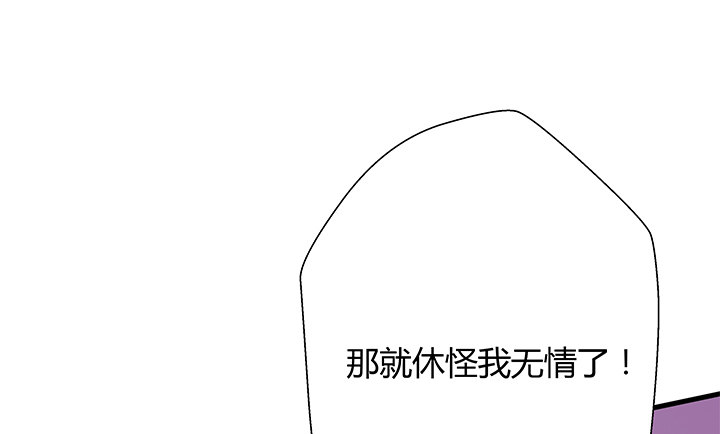 21话 渣男受死吧！(1/3)-第22话