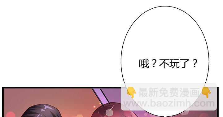 21话 渣男受死吧！(1/3)-第22话