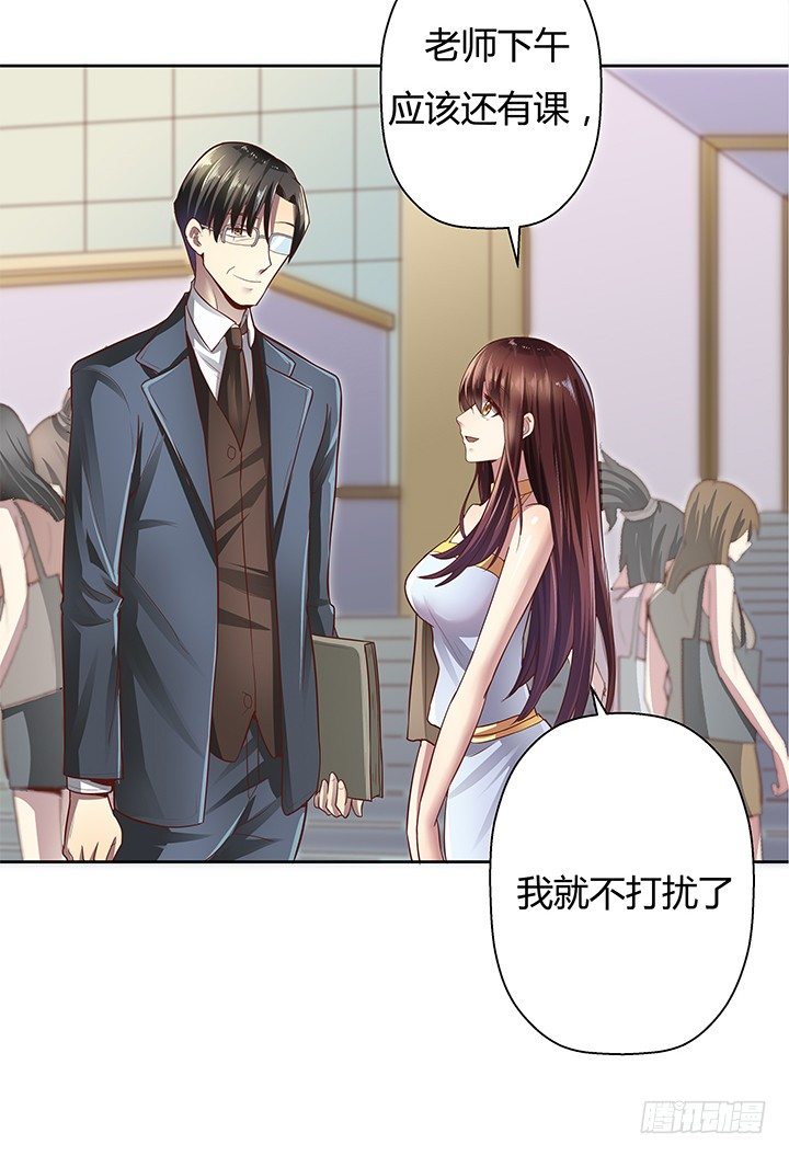 3话 去我家单独&ldquo;指导&rdquo;你(1/2)-第4话