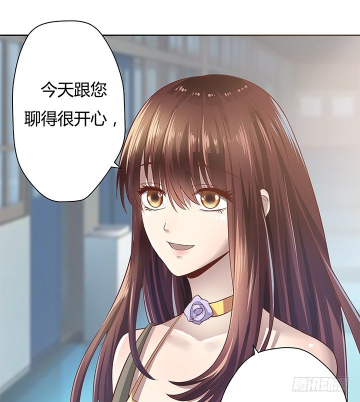 3话 去我家单独&ldquo;指导&rdquo;你(1/2)-第4话