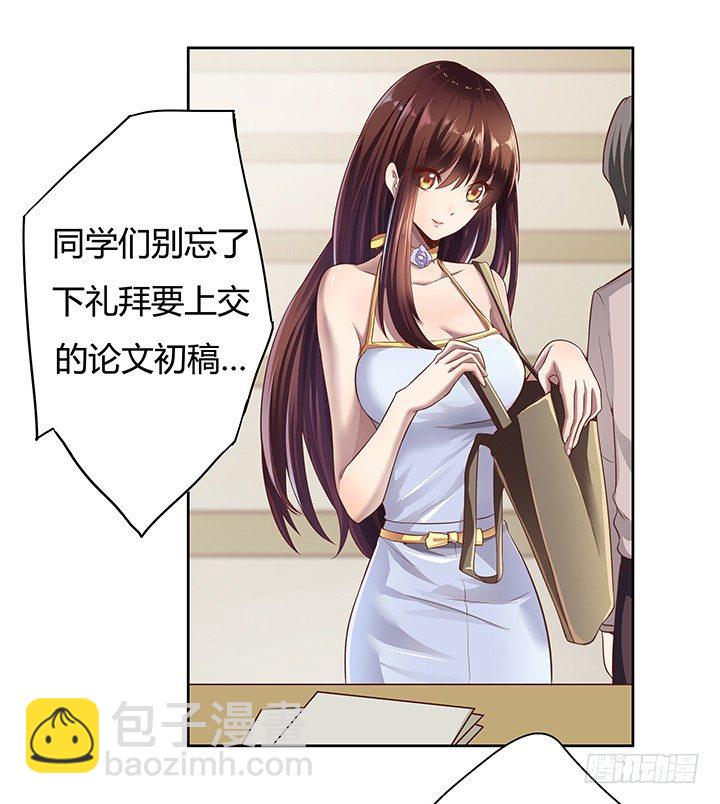 3话 去我家单独&ldquo;指导&rdquo;你(1/2)-第4话