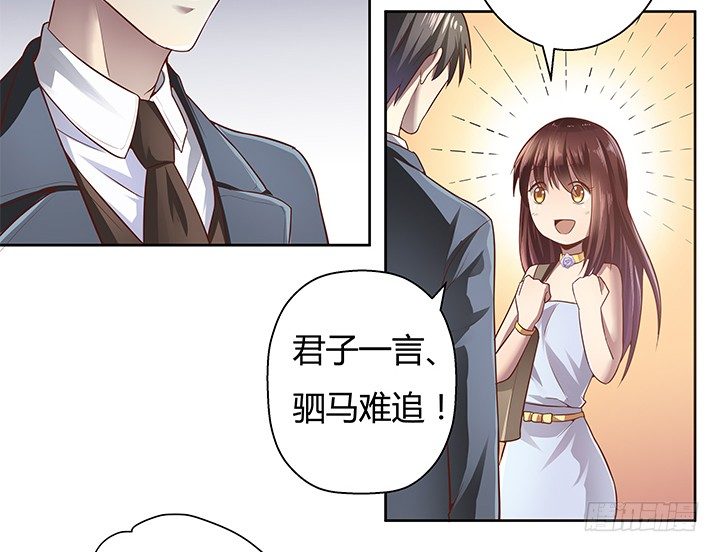 3话 去我家单独&ldquo;指导&rdquo;你(1/2)-第4话