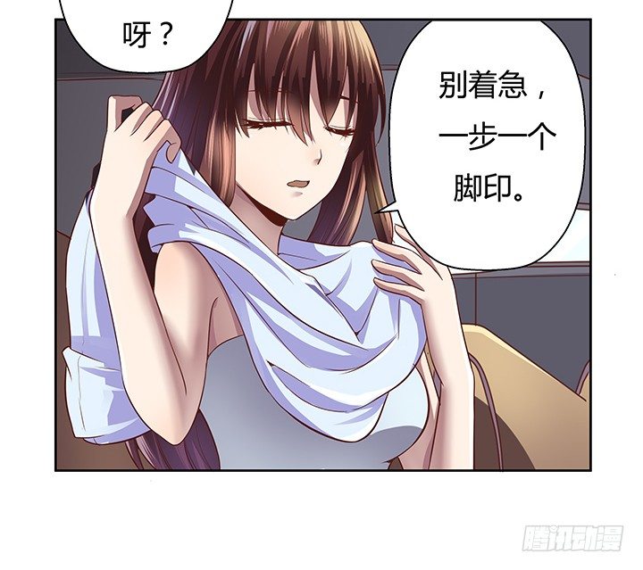 3话 去我家单独&ldquo;指导&rdquo;你(1/2)-第4话