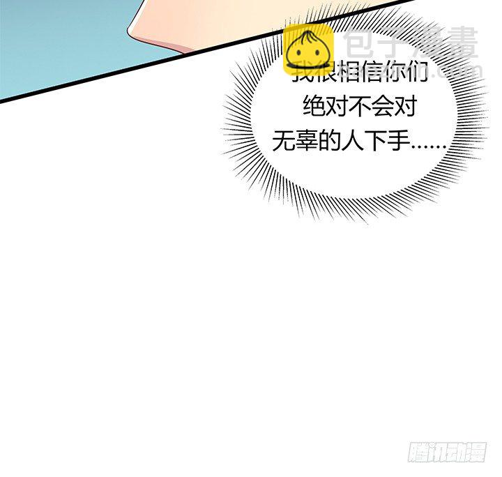 31话 我们在地狱相爱吧(1/3)-第32话