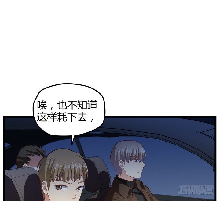 33话 惩罚才刚刚开始-第34话