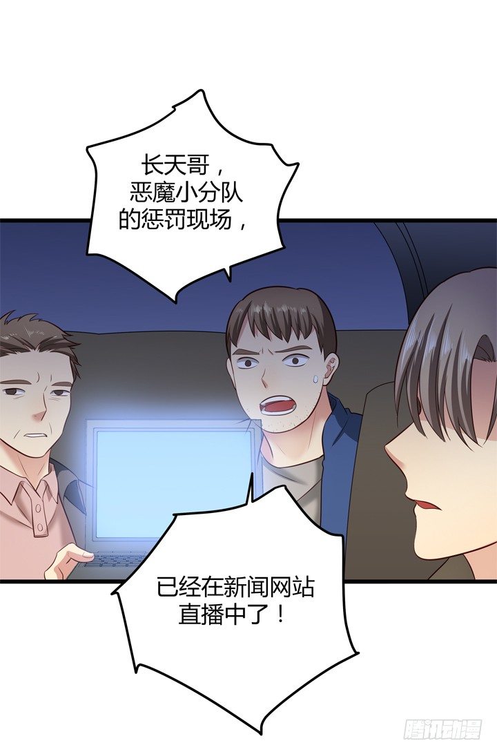 33话 惩罚才刚刚开始-第34话