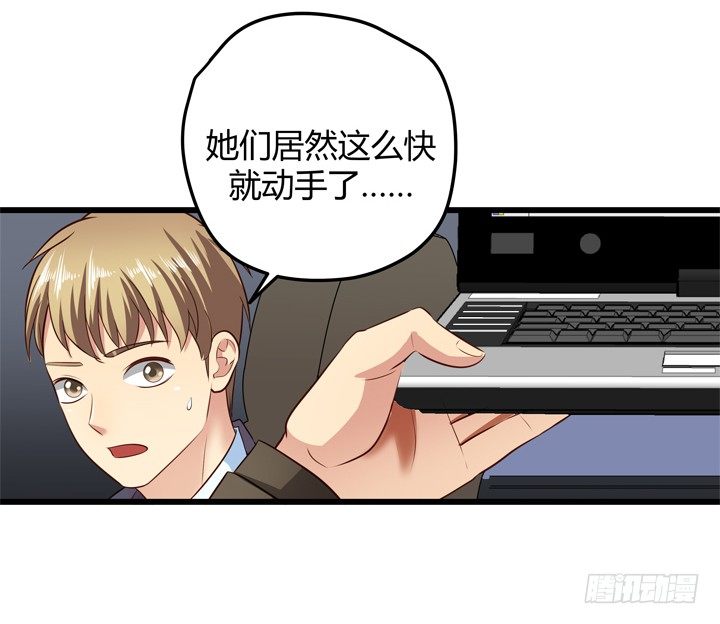 33话 惩罚才刚刚开始-第34话