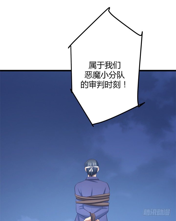 33话 惩罚才刚刚开始-第34话