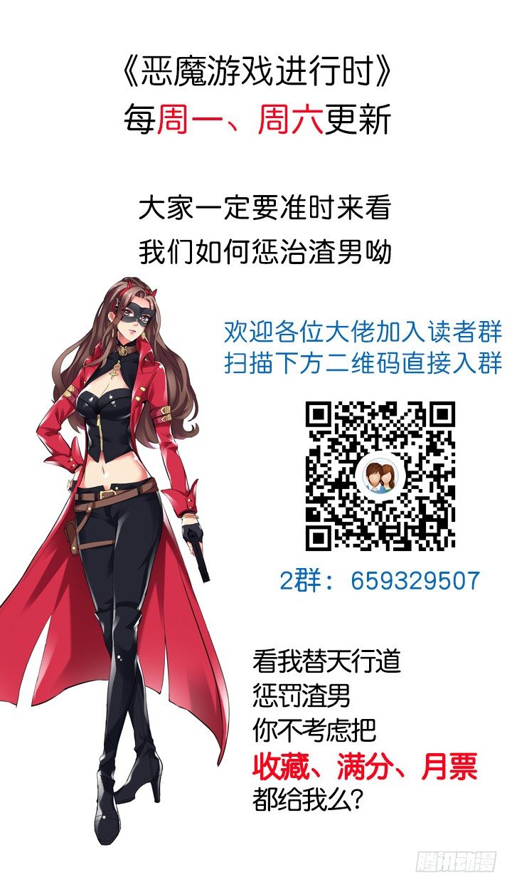 33话 惩罚才刚刚开始-第34话