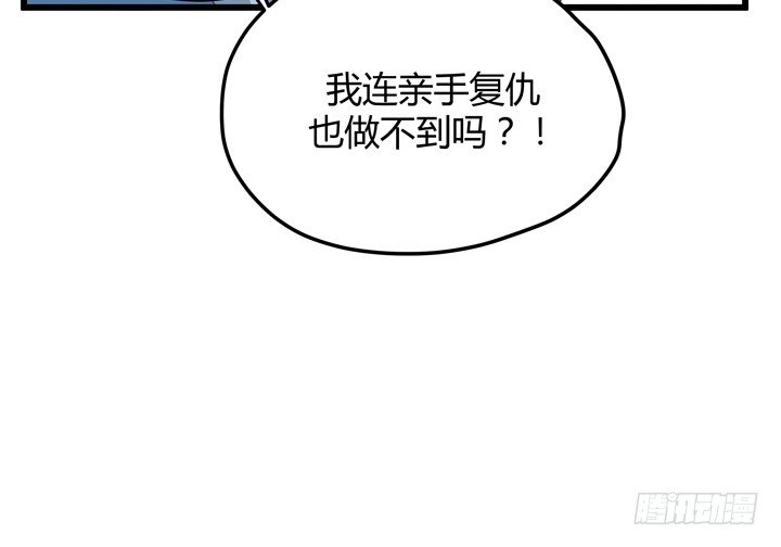 33话 惩罚才刚刚开始-第34话