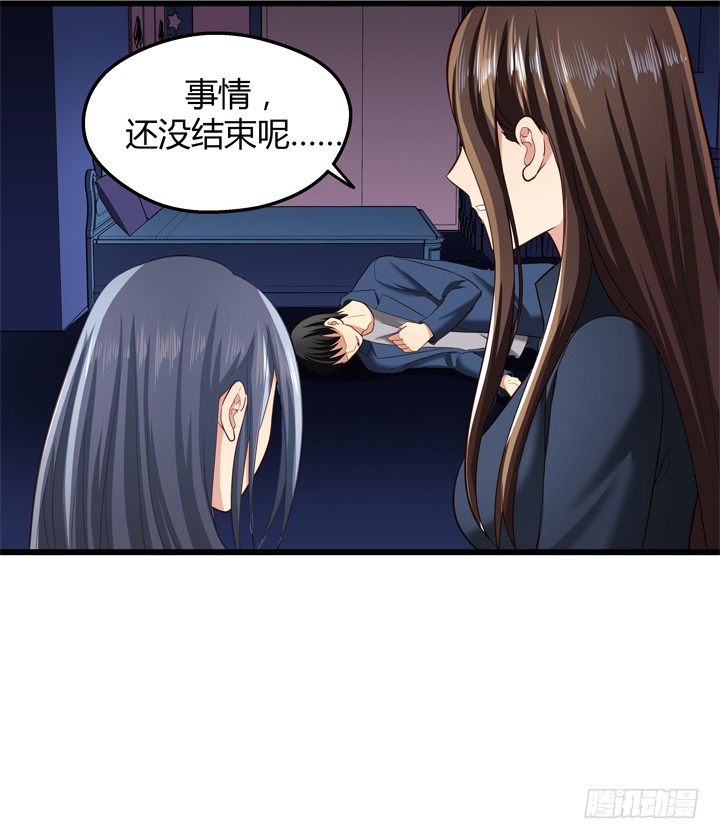 33话 惩罚才刚刚开始-第34话