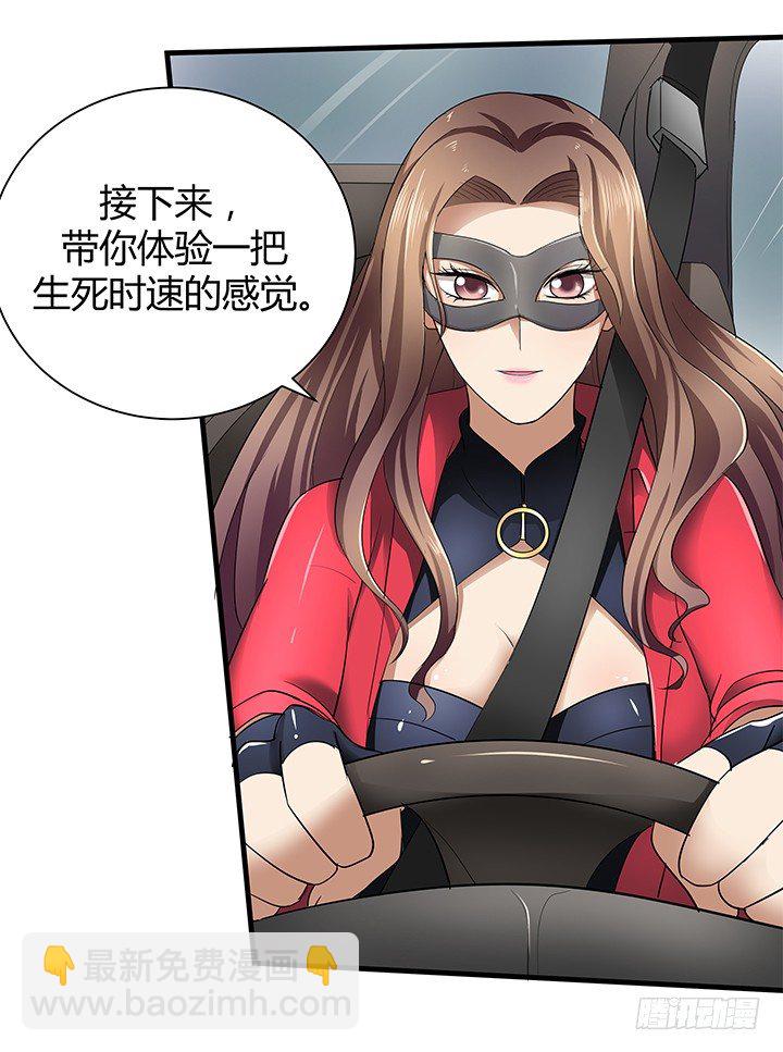 37话 速度与激情(1/2)-第38话