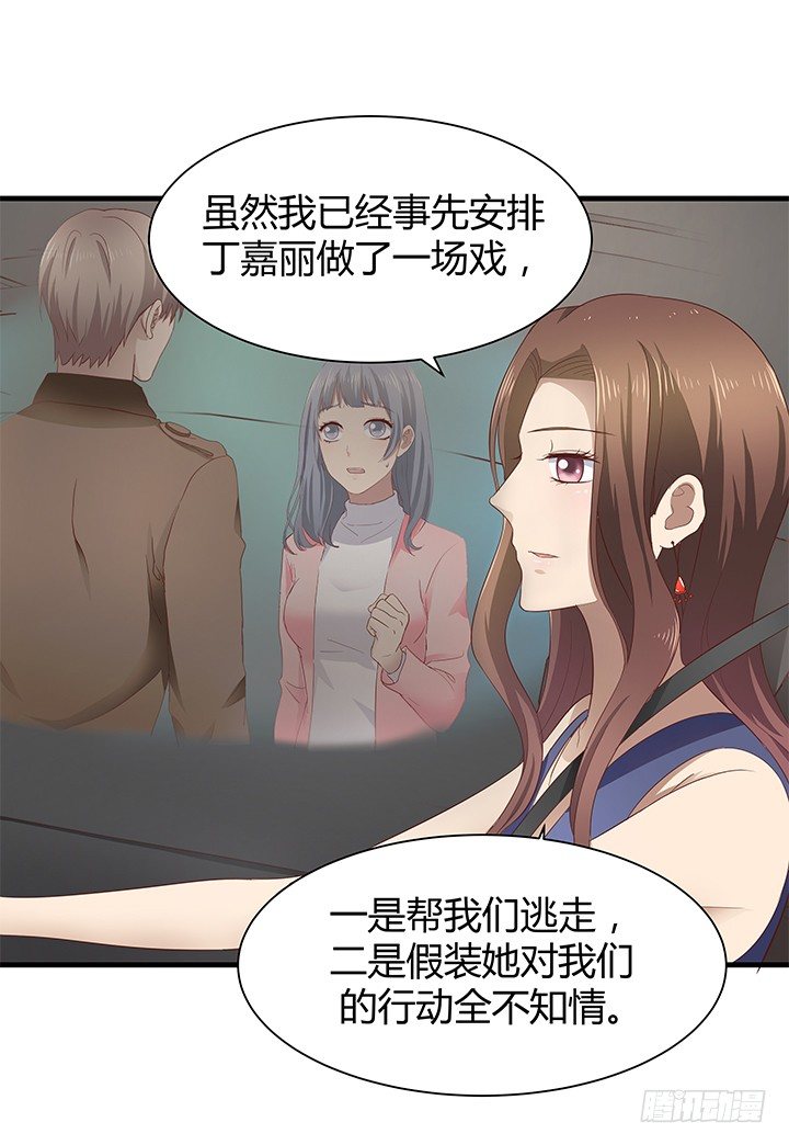 41话 一切结束了？(1/2)-第42话