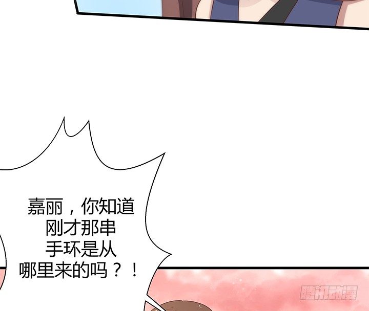 43话 手环的秘密(1/2)-第44话