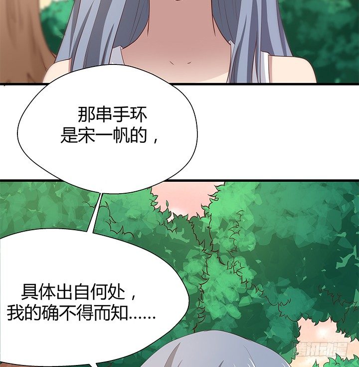 43话 手环的秘密(1/2)-第44话