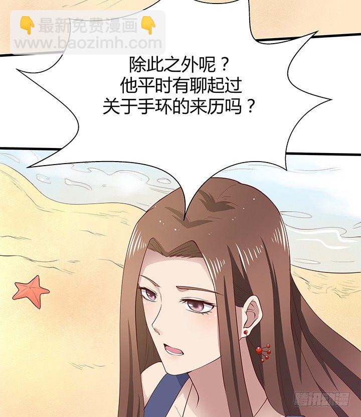 43话 手环的秘密(1/2)-第44话