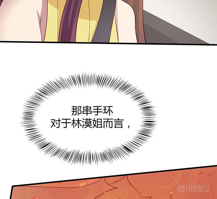 43话 手环的秘密(1/2)-第44话