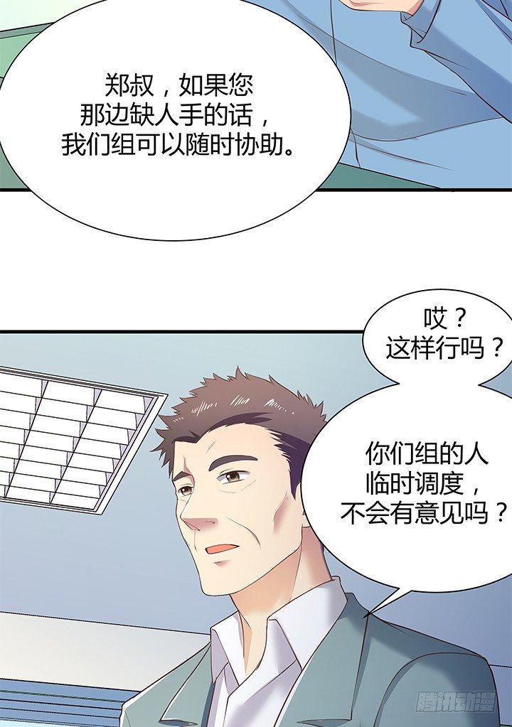 45话 抓不到人都得遭殃(1/2)-第46话