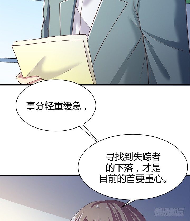 45话 抓不到人都得遭殃(1/2)-第46话