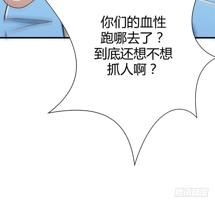 45话 抓不到人都得遭殃(1/2)-第46话